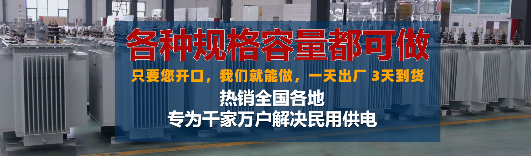 油浸式變壓器絕緣性能好、導(dǎo)熱性能好,同時(shí)變壓器油廉價(jià),能夠解決變壓器大容量散熱問(wèn)題和高電壓絕緣問(wèn)題。